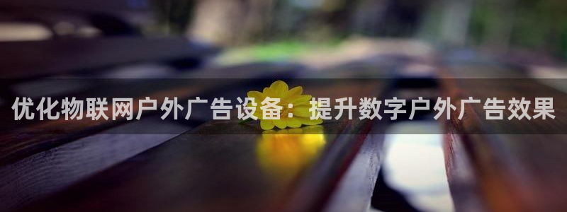 杏宇平台招商电话号码