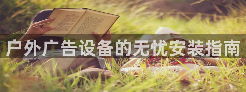 杏宇平台代理怎么样赚钱