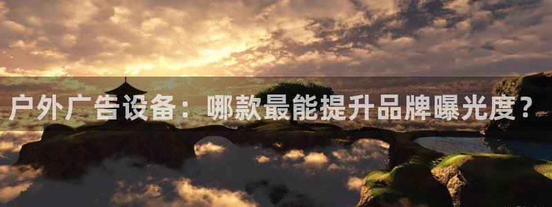 杏宇官方平台官网入口