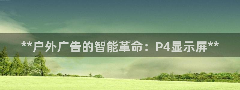 杏宇官方平台官网入口