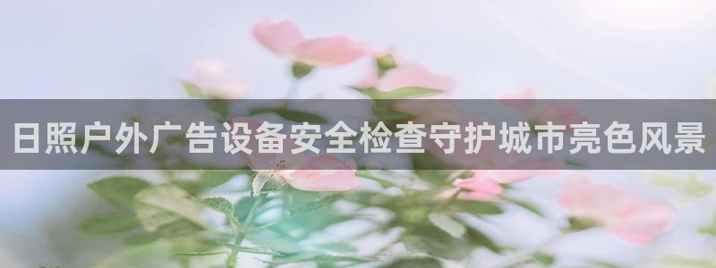 杏宇官方平台官网入口