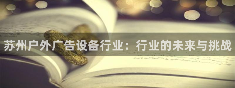 杏宇平台代理多少钱